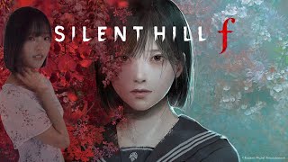 【2週目】SILENT HILL f プレイします！【声優/上原あかり】#12