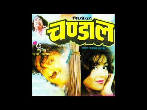 Fakauchhu Timilai // Shambhujeet Basakota & Devika Pradhan // Old Nepali Movie Chandal Song - YouTube video thumbnail
