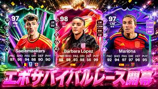 【FUTTIES T2】FC27情報とSBCをしつつ2時待機、更新後怒涛のタスク消化エボ考察！【FC26 UT】