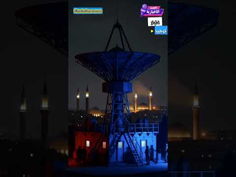 رادار تركيا في دمشق.. هل كشف سر 