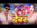 Video Yar Dewar Bhatar Pawan Singh New Holi Song Shivani Singh Bhojpuri Holi Song 2024