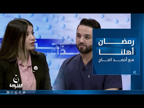 شاهد بالفيديو.. حقيقة المكملات الغذائية | صحة وغذاء مع د  أحمد العاني وجيندا علي