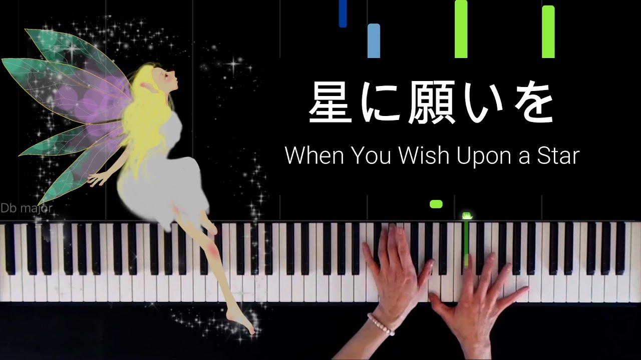 When You Wish Upon a Star   星に願いを  / Disney Relaxing Piano :  Makiko Hirohashi