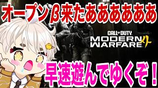 [codmw4β]メンバーのみ参加️⭕️本日21時から初顔出し配信するよ🤣お楽しみに︎🌟#apex #マリオカートワールド #mw4 #mw4β