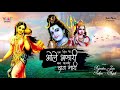 One day he has come to Bridge Nari Gokul disguised as an innocent steward. Unique Shiva Bhajan by Rajendra Jain -