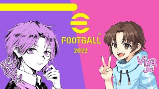 【eFootball2022】Vivajr最年少ディビジョン1目指して。元ウイイレ日本一が教えるコーチング配信【eFootballリーグ】