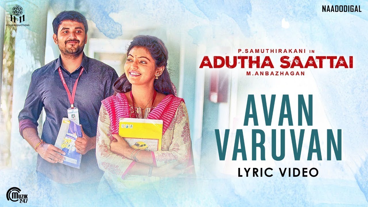 Avan Varuvaan Lyrics | Adutha Saattai | Athulya Ravi | Aishwarya Ravichandran | Justin Prabhakaran