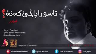 Download lagu P T M |Tasoo Rapasai Kana ? Zafar Iqrar  Nazam 2018 mp3