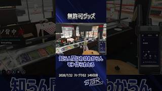【ストグラ】こみタラ新グッズを見た小峯れい【FOXRABBIT/小峯れい/ハイライト】