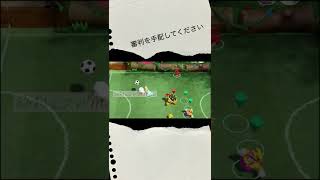 マリオパーティのサッカーが治安悪い