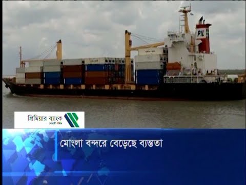 মোংলা বন্দরে বেড়েছে ব্যস্ততা