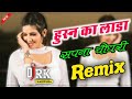 Husan Ka Lada Dj Remix !! Sapna Choudhary Super Hit Haryanvi Remix Song By Rk Haripura