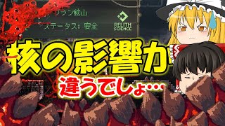 …デカくない？デカくなってない！？【CARRION ゆっくり実況】
