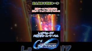 【Gジェネエターナル】レッドウォーリア 内蔵型ビーム・サーベル【My Favorite戦闘アニメ】
