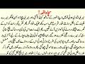 Very Emotional Islamic Story Moral Stories In Hindi