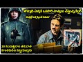 In the Shadow of the Moon movie explained in Telugu | Cheppandra Babu