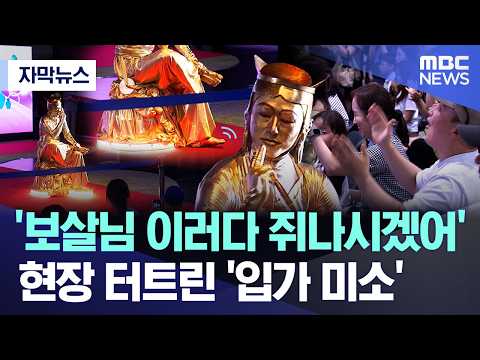 문화재가 살아 움직여요! 박물관 분장 대회에 전국에서 600명 넘게 참가