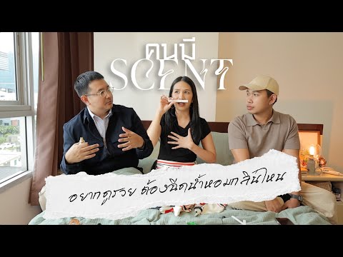 #PeopleWithScent reviews 10 perfumes that smell like royalty and rich people. Spray them and you'...