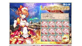 まだまだ無料ガチャを回すぞ