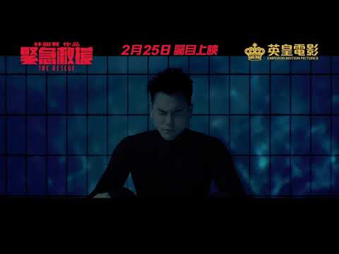 "The Rescue" Trailer
