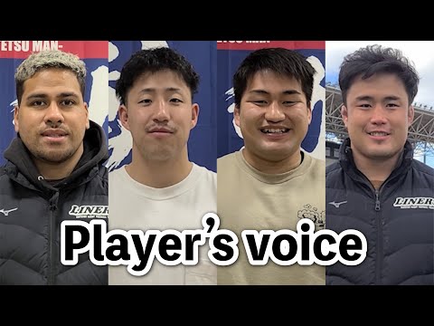 2/19 釜石シーウェイブス戦 試合前インタビュー