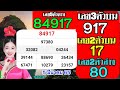 ตรวจ หวย