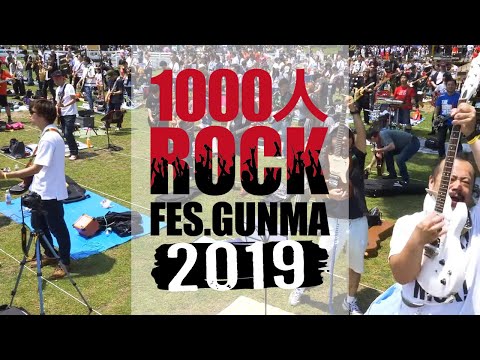 1000人ROCK 2019 - リンダリンダ(THE BLUE HEARTS)