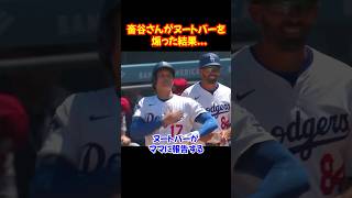 大谷翔平とヌートバー仲良すぎだろ...