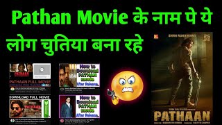 How To Download Pathan Full Movie in Hindi | Pathan Movie Download Kaise Karen | Pathan Movie Link