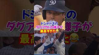 大谷翔平が40号ホームラン＆マンシーの先制2ランなどドジャース打線爆発..#ドジャース #大谷翔平 #野球