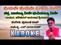 Premave Premave Karoke Banalli Neene Bhuviyalli Neene Kannada Movie Song