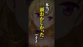 鷹宮くん、ウルトマラン怪獣ソフビ事件  #shorts  #vtuber  #にじさんじ #ウルトマラン #鷹宮リオン
