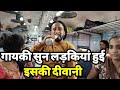 इस इंसान के गले में हैं जादू आवाज़ सुन �