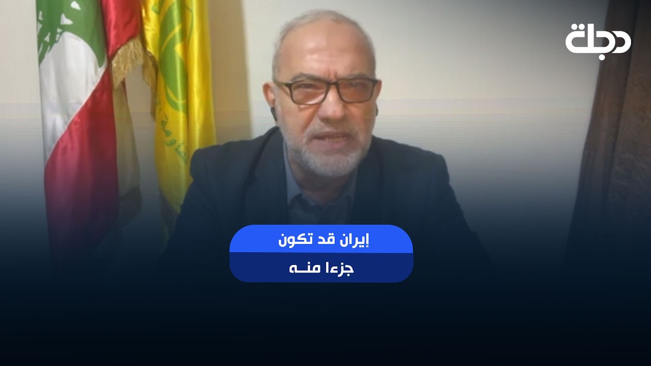 فيديو | محمود قماطي يكشف عن تفاهم إقليمي يتشكل بين دول المنطقة.. إيران قد تكون جزءا  منه