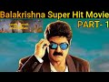 Naari Naari Naduma Murari II Telugu Full Movie Balakrishna Super Hit Movie