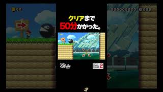 ワンワンと鍵【マリオメーカー2】