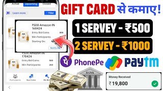 Amazon Gift Card Sell | how to sell google pay rewards | Sell gift card online and earn money