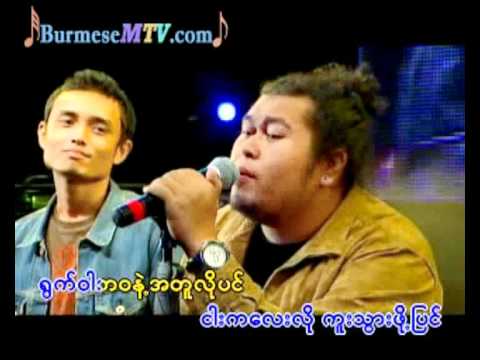 Doe Lat Htae Ka GiTa Late Pyar -  Various Arsists KyawSiThuKyaw GLatt HtetNayKyi The Trees Band