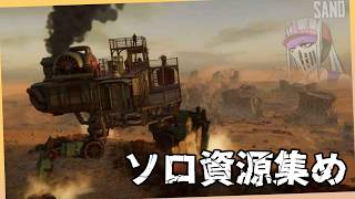 もう誰にも奪われない強さが欲しい『SAND』ーソロ漁り＆最強タンク造りー