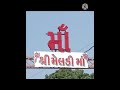Jay Kaliyabid Vala Meldi Maa