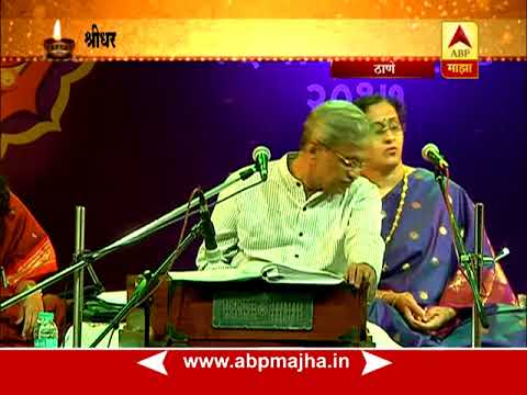 Thane : Diwali pahat programme Shatadeep Ujalale by Shridhar Phadke 19:10:2017