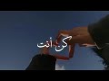 MIX KUN ANTA كن أنت HUMOOD SLOWED REVERB NEW VERSION