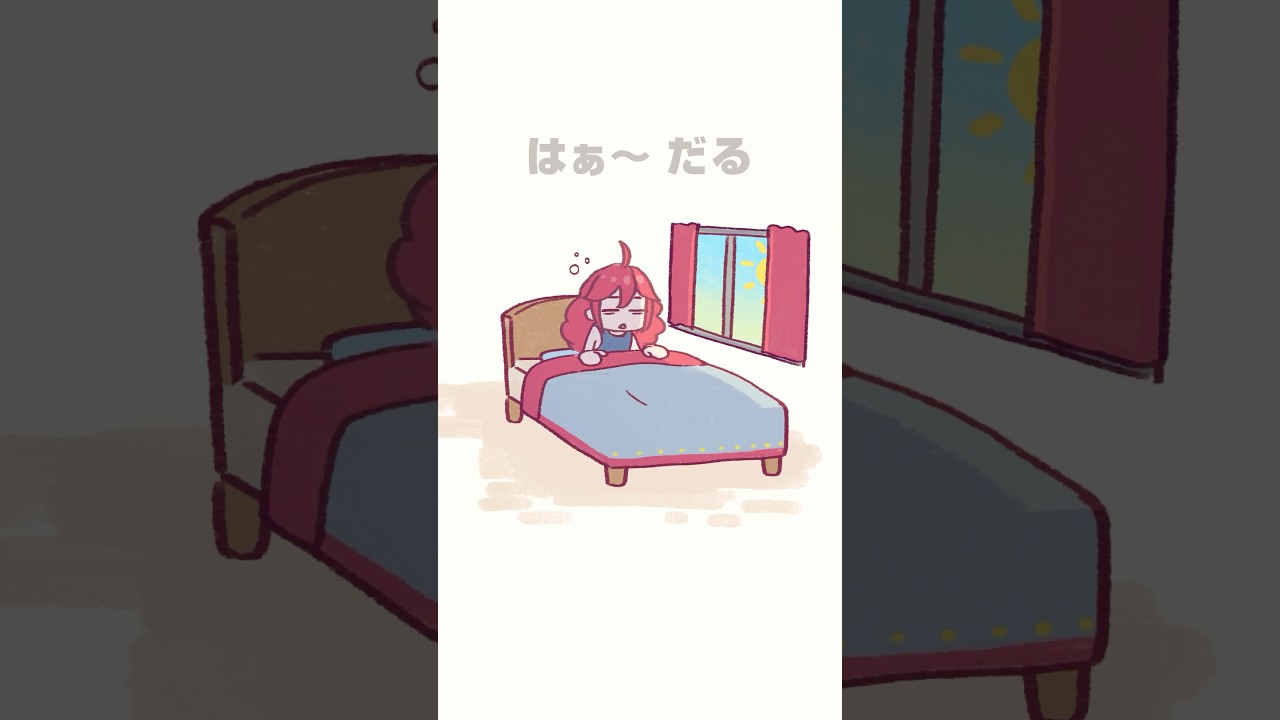 【手書きアニメ】テトのダルい1日😪🏫 #重音テト #ボカロ #ダダダダダル #初音ミク #アニメーション