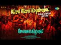 Mani Mani Koyilmani Full Video Song Chevvaikizhamai Payal Rajput B Ajaneesh Loknath