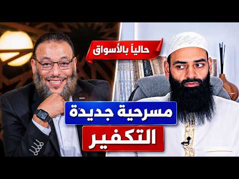 نهاية الحدادي الخارجي | الممثل العاطفي محمد شمس الدين🔴 وليد إسماعيل كفرني!