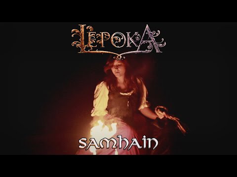 Lèpoka - Samhain (VIDEOCLIP OFICIAL)