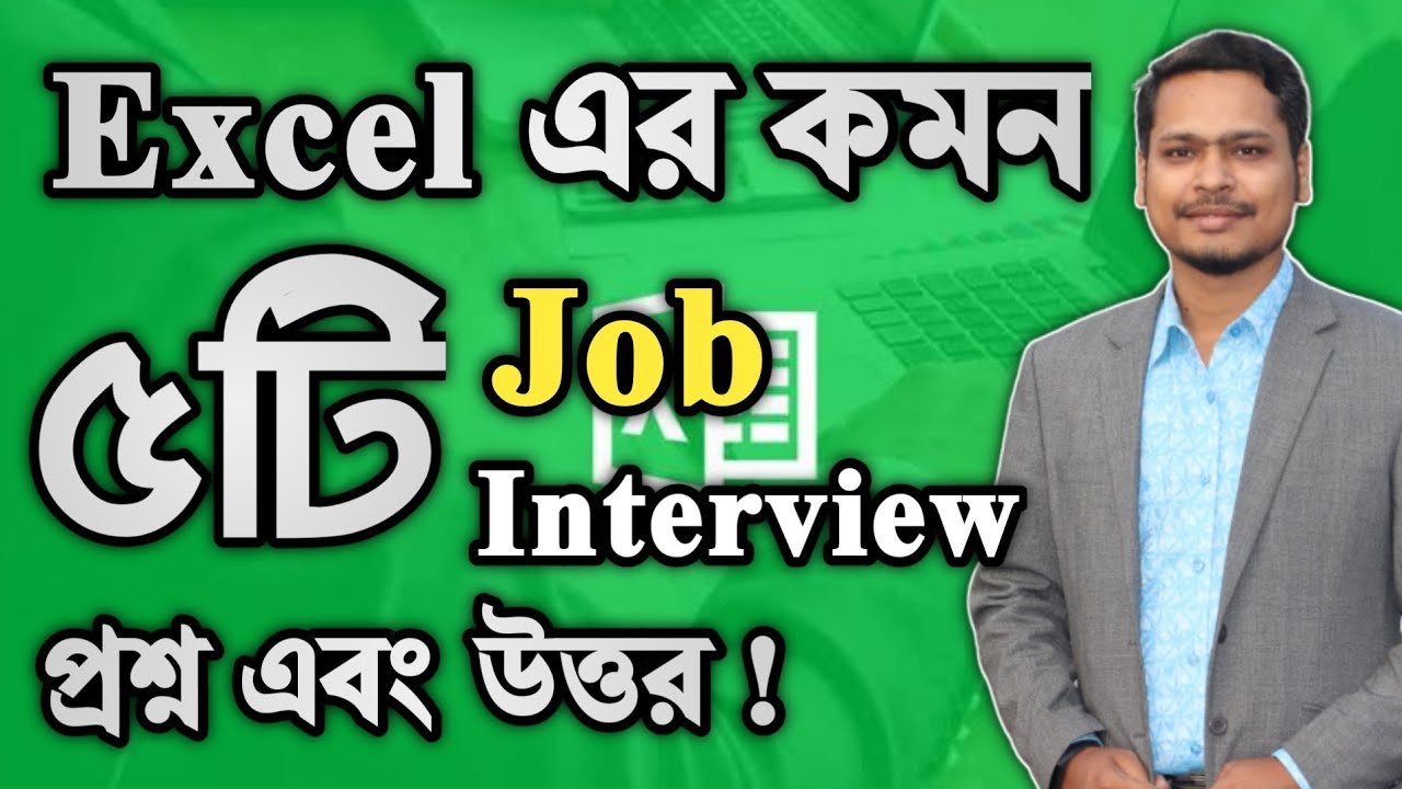 Job Interview Most 5 Questions About MS Excel || Learn MS Excel 2023