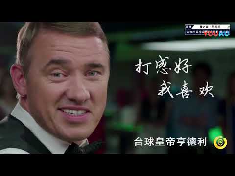 Gong Chengzhi VS Chen Huqing - World Chinese 8 Ball Masters Tour 2018-2019 Stop 1 Linyi