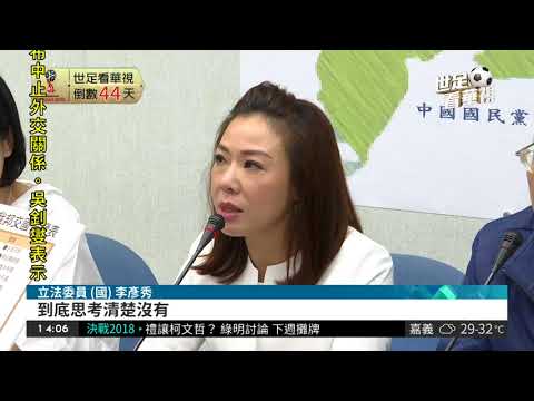 國防安全研究院掛牌 總統出席儀式