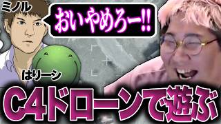 C4ドローンではりーシを狙って遊んでたら、他の人も巻き込んでいく恭一郎【第3回ニコニコ老人会RUST】